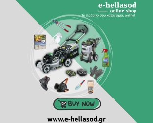 Το νέο μας e-shop είναι στον αέρα!-img